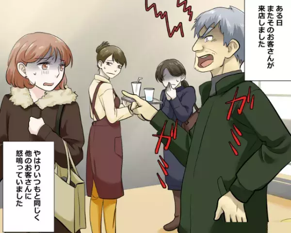 ＜お兄さん、ありがとう…！＞店内で『怒鳴り散らす常連客』が登場！？→次の瞬間…男性の”堂々たる一声”で即成敗！！