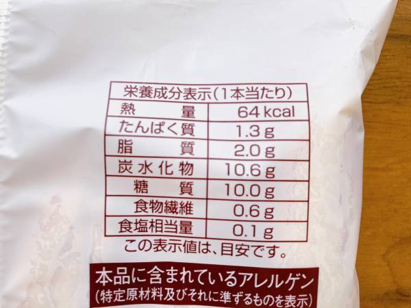 「1本あたり28円…！？」「コスパ抜群」【ファミマ】の新作”さつまいもスティック”実食レビュー！