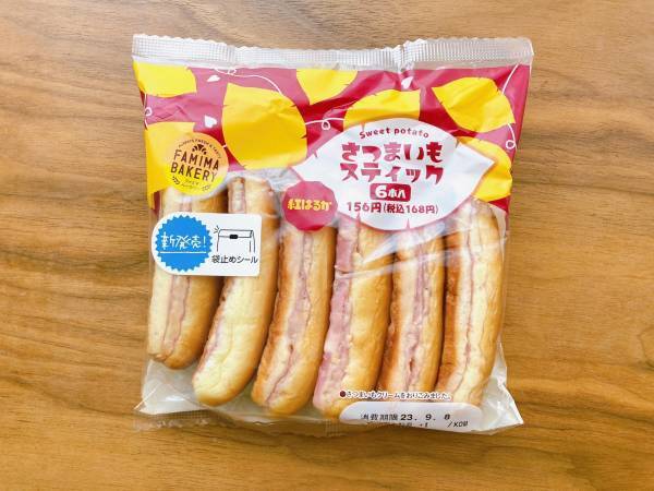 「1本あたり28円…！？」「コスパ抜群」【ファミマ】の新作”さつまいもスティック”実食レビュー！