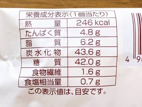 ＜まるでさつまいも食べてるみたい…！＞【ファミリーマート】もっちり生地にねっとり濃厚なあんの「おいものパン」が絶品