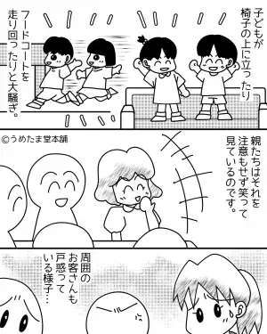 【迷惑客VS小学生の息子！？】子どもの粗相を”笑顔で放置”する客…→次の瞬間、息子の”堂々たる一言”で空気が一変！！