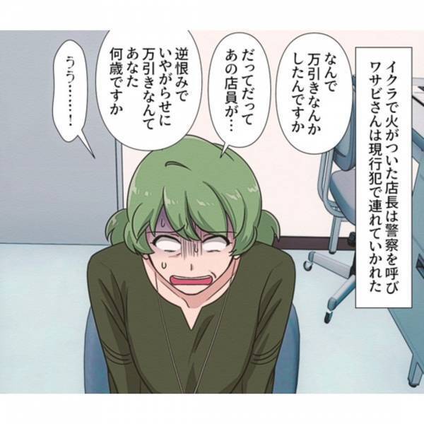 【イクラで形勢逆転！？】迷惑客がスーパーで万引き。証拠を掴めずにいると…→「自慢のイクラなんです」店長の”切り札”がさく裂！？