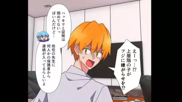 息子「今日もお腹痛い…」息子の”異変”を幼稚園に確認すると…先生「申し上げにくいのですが…」耳を疑う報告！？原因のママ友に反撃開始…