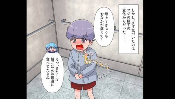 息子「今日もお腹痛い…」息子の”異変”を幼稚園に確認すると…先生「申し上げにくいのですが…」耳を疑う報告！？原因のママ友に反撃開始…