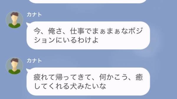 夫の浮気相手から『いつ離婚してくれるんですか？』と”ラブラブ写真”付きLINE。問い詰めると…夫は相手への”想い”を語りだした！？