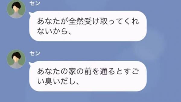 ママ友「あなた貧乏でしょ？ｗ」残飯を”寄付”と言い、我が家の前に投棄するママ友…注意を聞かず、迷惑行為を続けていると「ちょ、どういうこと！？」