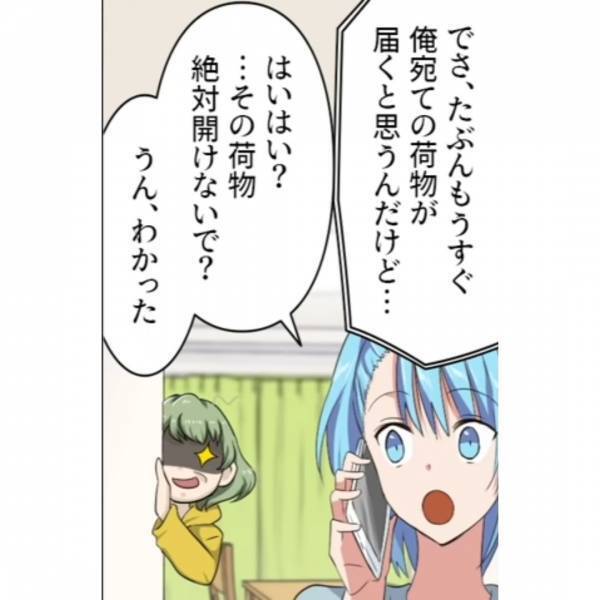 【夫婦の”離婚を望む”義両親】義母「浮気されてんじゃない？」嫁の”不安を煽る”発言を繰り返すが…夫の『意味深な言動』で状況一変！？