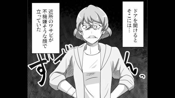 「せっかく盗んだのに！」泥棒ママ友が『盗まれた側』に責任転嫁！？→支離滅裂な言い分に、被害者家族は”最終手段”で抵抗する！