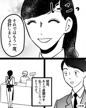 客「500円足りない？何言ってんの！」”勘違い”で店員にきつく当たる客。しかし…店員が”意表を突く方法”で見事に解決！！