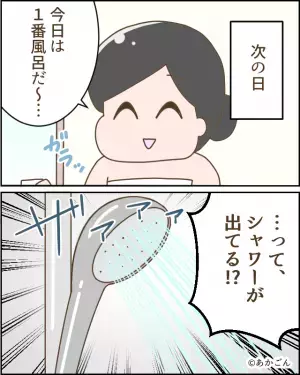 私「一番風呂だ…って、シャワーが出てる！？」→思わぬ光景に息子へ訪ねると…”痛恨のミス”が発覚し絶望することに！！