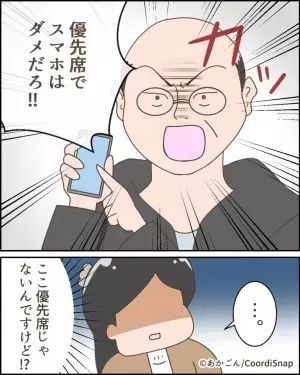 【少年が救世主！？】電車内で…男「優先席でスマホはダメだろ！」と激怒！？→少年の”赤裸々な告白”で状況が一変！！