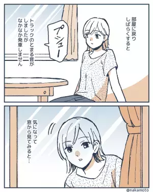 【外の様子が…おかしい？】自宅の前から『発車しないゴミ収集車』に違和感が…→窓から見えた”作業員の行動”に鳥肌！！