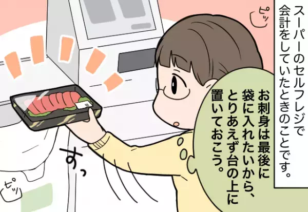 レジに通した後『荷台に置いた刺身』を狙う女…→「これいらないんでしょ？」この後”衝撃の光景”を目の当たりにする…！