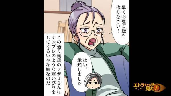 嫁が突然『急性胃潰瘍』に…原因は義母！？夫「もう嫁には会わせない！」夫が激怒するも…義母の”謝罪代わり”の一言で、嫁は反撃を決意！