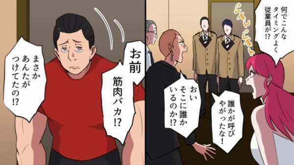 【1ヶ月で200万円！？】異性を騙してお金を稼ぐ夫婦。しかしそう上手くはいかず…→犯行現場に”見覚えのある人物”登場で逮捕へ！？