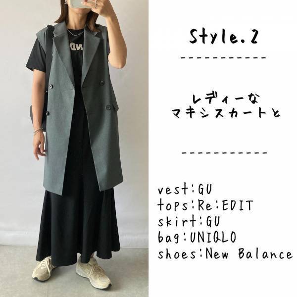 出た瞬間、「こりゃ可愛いっ！！」秋もベストがアツい…！【GU】迷わずgetの”オーバーサイズベスト”