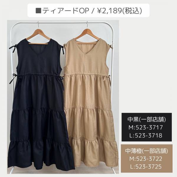 今すぐ真似したぁぁぁい！【しまむら】おしゃれ女子もガチ買い♡”高見えワンピース”