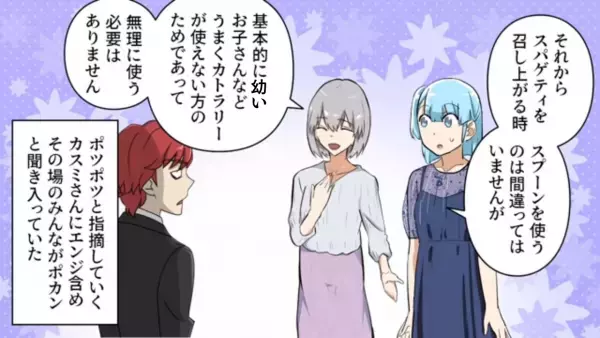 社食で…「スパゲッティはこう」勝手に”他人の皿”でマナー指導！？海外かぶれの同僚に迷惑していると…→【新入社員の言葉】に一同スカッ！