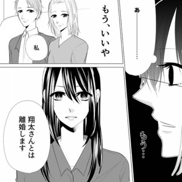 義両親の前で…「夫とは離婚します」次の瞬間、義父が声を荒げた！？すると”浮気夫”が口を開き…身勝手な要求で『離婚調停』に発展…