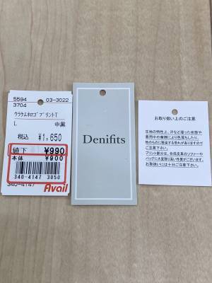 「お気に入り」を見つけたっ！【アベイル】「絶妙な丈」でバランスがいい！”厚手Tシャツ”が秋にオススメ♡