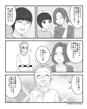 ＜娘よ、ナイス論破…！＞娘と買い物する『家政婦を”他人扱い”』するおば。しかし娘の”辛辣な反論”で義母撃沈！！