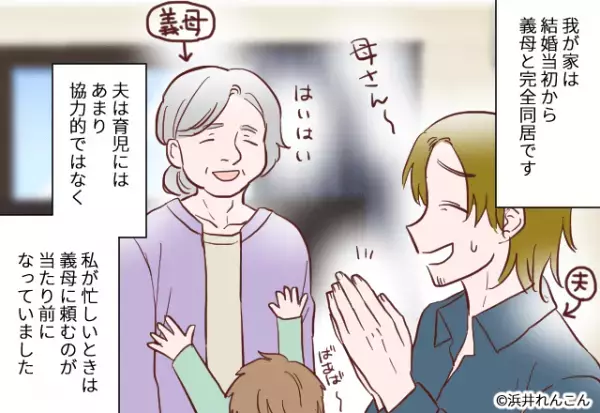 買い物から帰ると…息子が『1人で』大号泣！？夫に子守を頼んだはずが…⇒夫の“呑気な行動”に怒り大爆発！