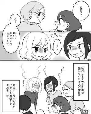 バスで体調不良の女性に…「お年寄りを立たせておいて…」陰口を言う乗客！？⇒しかし…「ちょっといいかしら」”お年寄りの切り返し”に救われた！