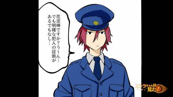 【花泥棒にトラップを！】庭を荒らす不届き者。警察に相談するも解決せず…「そうだ！」犯人を捕らえる”計画”を思いつく！