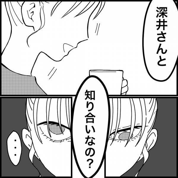 引っ越し後、妻の様子がおかしい…それを『元カノに相談』していた夫は、妻のママ友に遭遇！？「大変なことになりますよ」謎の忠告にゾッ…