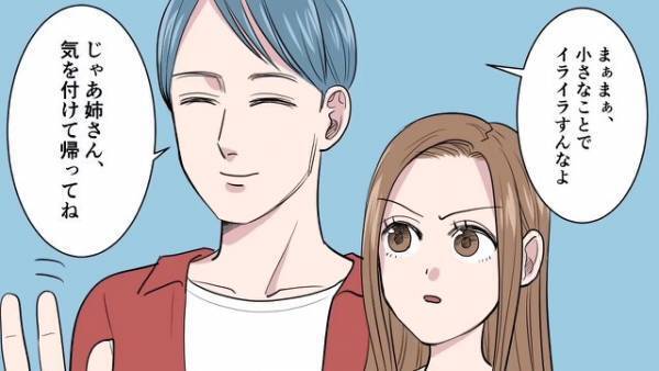 小3の『娘の足元』に…義姉が300円をポイッ！？→嫁「ちゃんと拾って」義姉に注意すると夫からの”追い打ち発言”に衝撃！