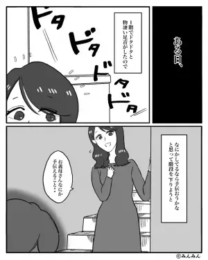 私「お義母さん手伝えること…」義母「来るな！」→突然声を荒げた数分後…義母が”疲れた様子”で告げたことにゾワッ。