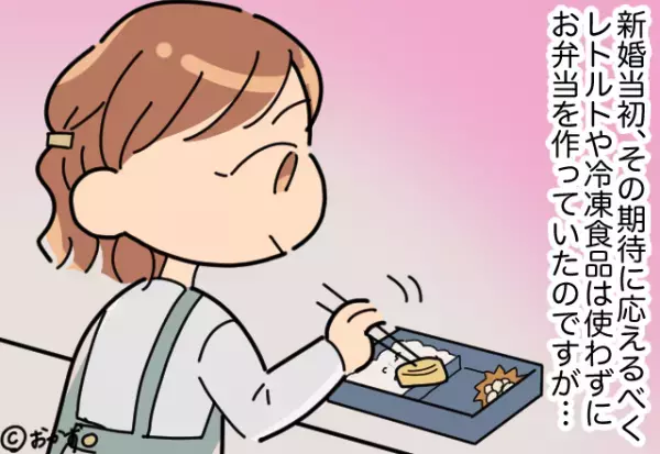 帰宅した夫が「弁当の唐揚げ美味しかった！」と褒めるも…妻は”浮かない表情”を？→原因は【おかずの特徴】だった…！