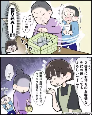 私「順番にお呼びしますので…」客「いいからお会計しなさい！」割り込み客に指摘後…”不意打ち攻撃”を食らうことに！！