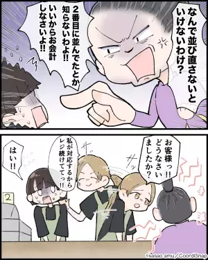 私「順番にお呼びしますので…」客「いいからお会計しなさい！」割り込み客に指摘後…”不意打ち攻撃”を食らうことに！！