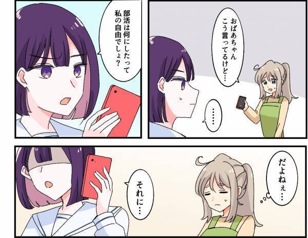 ＜娘よ、ナイス反論…！＞娘の『部活動に偏見を持つ』義母がイヤミを！？すると娘の”大人びた一言”で論破する！！