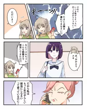 ＜娘よ、ナイス反論…！＞娘の『部活動に偏見を持つ』義母がイヤミを！？すると娘の”大人びた一言”で論破する！！