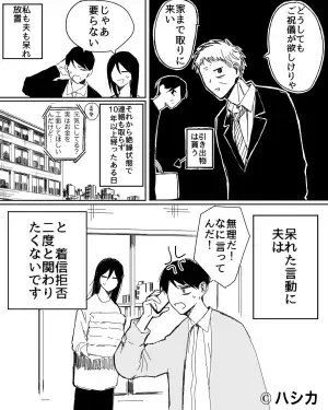 【夫の親戚が…おかしい？】結婚式で…ご祝儀を『1円も包まない』親戚たち⇒その“非常識な理由”に唖然…