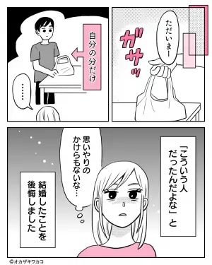妻が体調不良で…夫「俺のご飯は？」妻「はあ…」すると⇒予想を裏切る、夫の”不親切な行動”に妻唖然…！