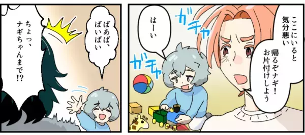 ＜夫よ、よくやった！＞在宅勤務の嫁を『偏見で見下し続ける』義両親…→表情を変えた【夫の大胆な行動】に気分爽快！！