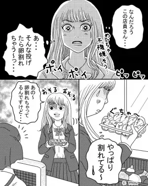 【購入品を投げる店員】レジで店員が”露骨に嫌な顔”で接客。さらに⇒私「あの…」ミスを指摘した結果…「はぁ～」