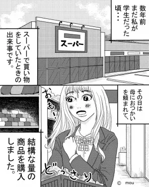 【購入品を投げる店員】レジで店員が”露骨に嫌な顔”で接客。さらに⇒私「あの…」ミスを指摘した結果…「はぁ～」