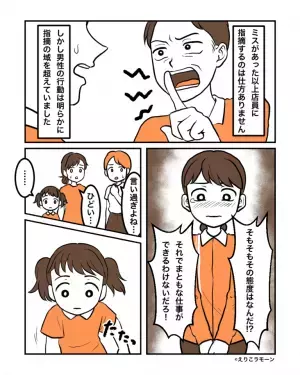 【幼い少女が救世主！？】客「割引が適用されていない！」と怒鳴りつけるも…→少女の”純粋な質問”で客赤っ恥！！