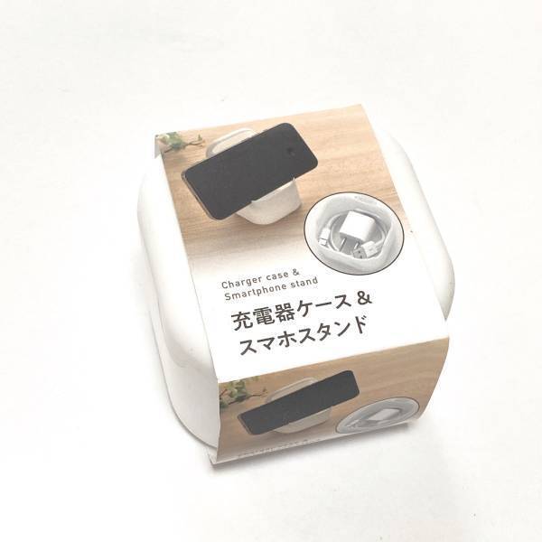 「品薄」になる前に欲しい！！「一石二鳥」な【キャンドゥ】”充電器ケース＆スマホスタンド”が「画期的」すぎた！