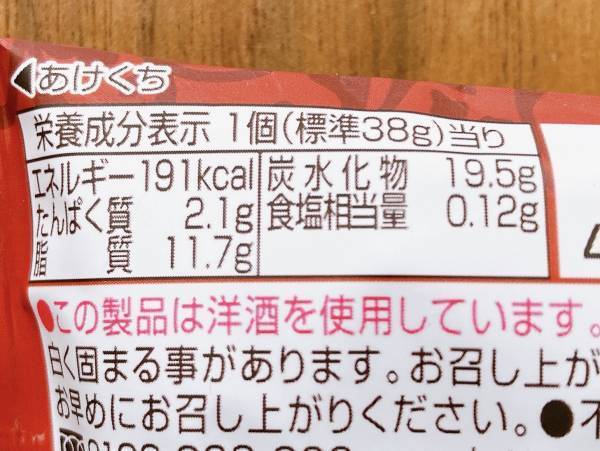 「チョコレートの沼」って何っ？！【セブンイレブン】”チョコパイ”は「どこを食べてもチョコレート」！