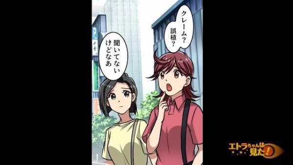 【原因は惣菜？】エビアレルギーの嫁が倒れた！？原材料の表記は”えのき”で…→スーパーの店員の『思わぬ返答』にゾワッ