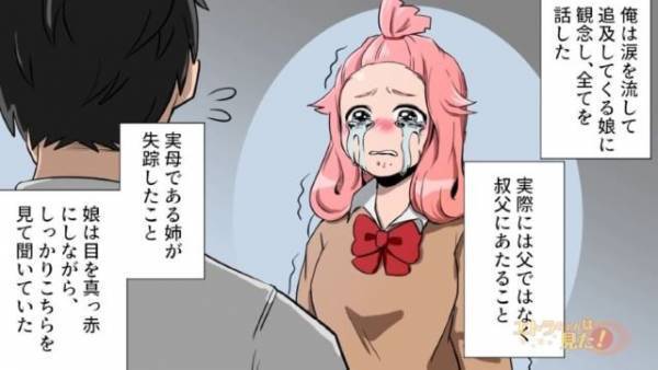 ＜お父さん、ありがとう…＞”嘘をつきながら”男手一つで育ててきたが…→娘「どういうこと…？」父の机にあった”1枚の紙”で真実を知る…