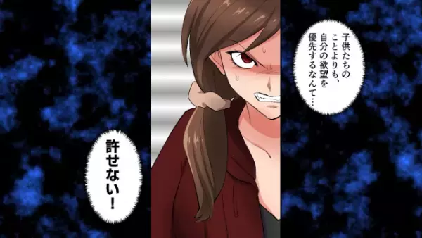 【娘の先生が急に家庭訪問！？】先生『ご主人、浮気してますよ…』⇒先生が渡してきた夫の”日記帳の内容”にゾッ…