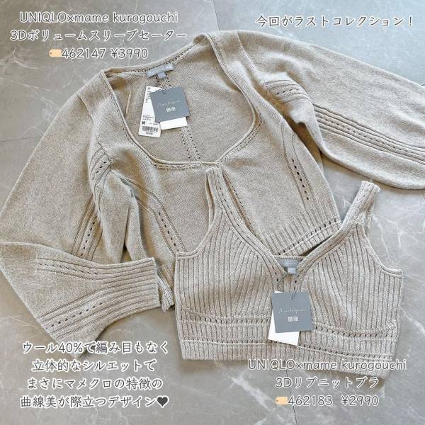 「買おう」と決めてたっ！「大正解でとっても可愛い」【ユニクロ×mamekurogouchi 】は「今回も安定」です！！