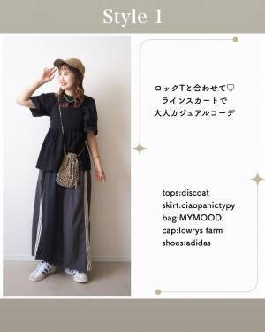 ＜秋冬のレイヤードスタイル＞にピッタリ！！【しまむら】「本当にお値段以上」の”ビスチェ”が激カワ♡