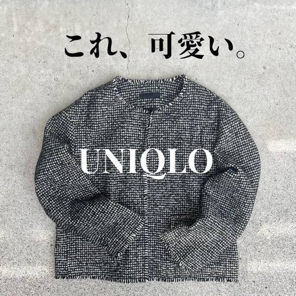 ”今季注目アウター”を「即ポチ」しました♡【ユニクロ】「これ、可愛い」ってなるアイテム